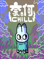 半途列车 韩国漫画改编限制级电影